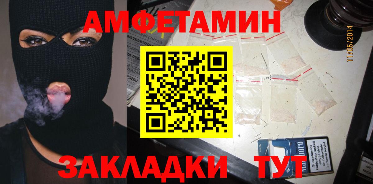АМФ Розовый Первоуральск