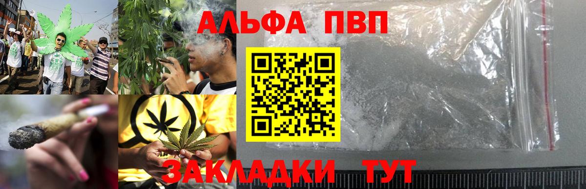 A PVP мука  APVP Crystall  Вход с VPN  Alfa_PVP Crystall  Первоуральск 