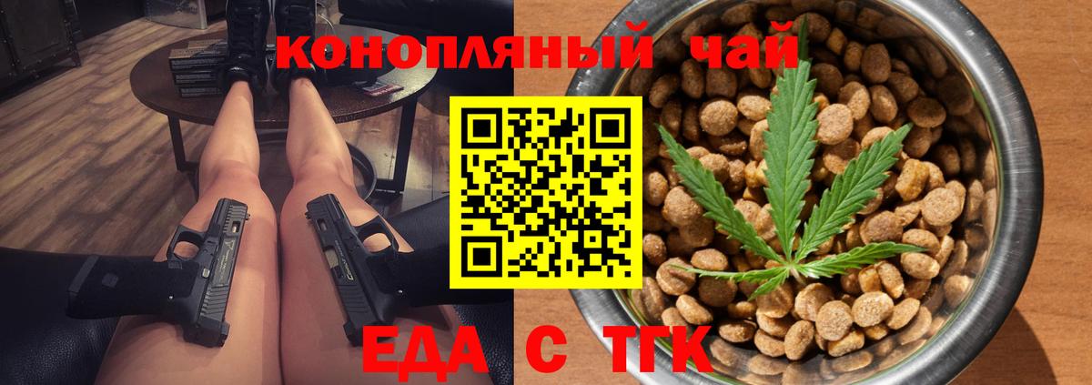 Первоуральск  Canna-Cookies марихуана  Вход с VPN 