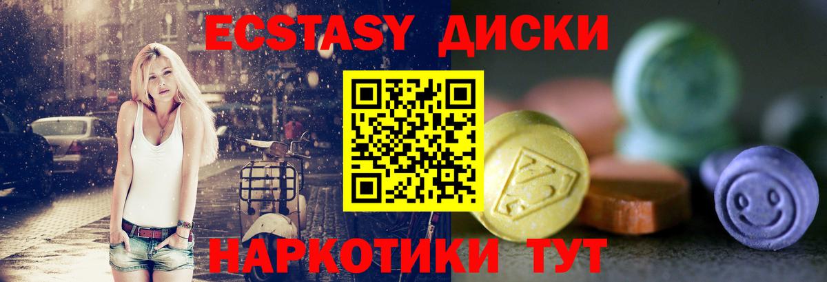 ЭКСТАЗИ  ЭКСТАЗИ Philipp Plein  Вход с VPN  Первоуральск  Экстази 300 mg 