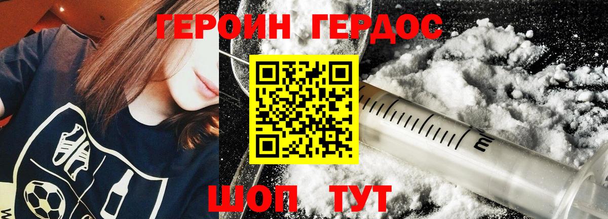 Героин Афган Первоуральск
