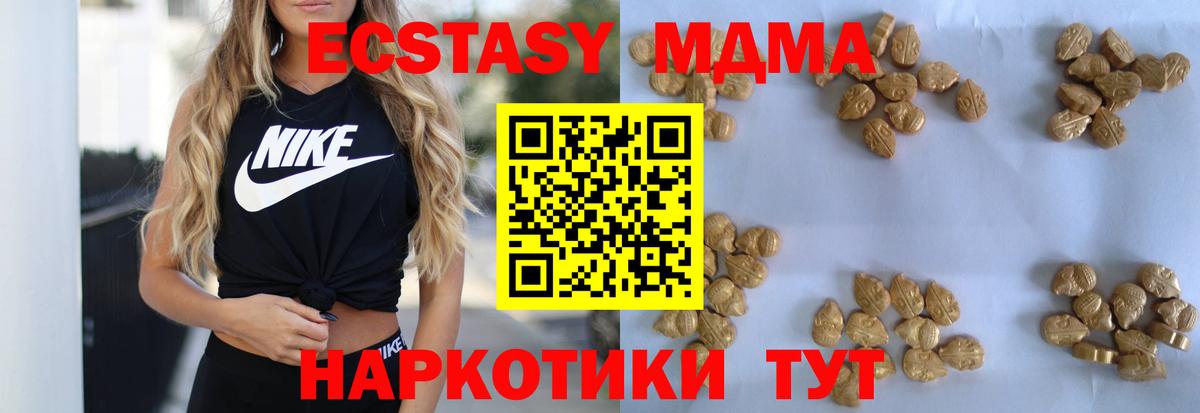 Первоуральск  МДМА кристаллы  Вход с VPN 