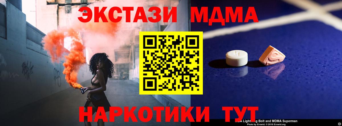 MDMA молли Первоуральск