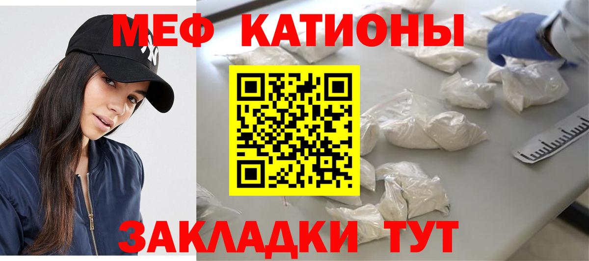 Меф мяу мяу Первоуральск