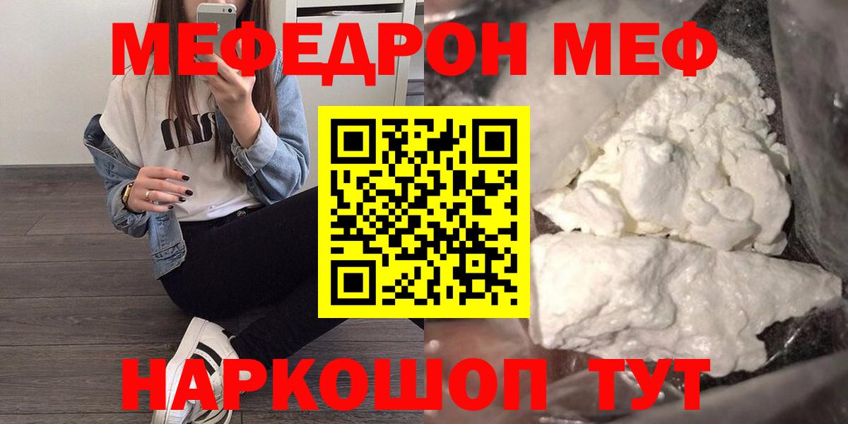 ссылка на мегу онион  Вход с VPN  Меф  Первоуральск  МЕФ VHQ  Мефедрон мяу мяу 