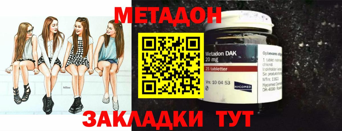 Первоуральск  МЕТАДОН кристалл  МЕТАДОН кристалл  Вход с VPN 