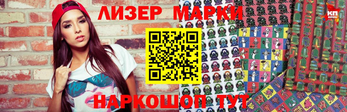 Марки N-bome 1500мкг Первоуральск