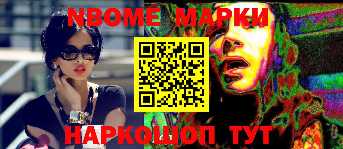 наркотики  Марки N-bome  Первоуральск  Вход с VPN  Марки 25I-NBOMe 1,5мг 