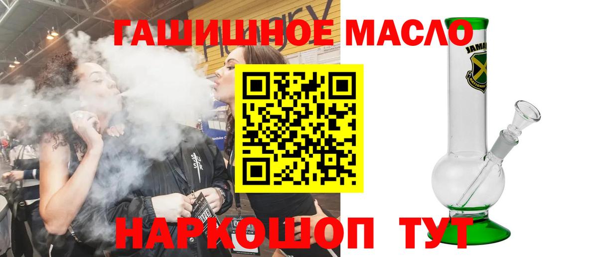 ТГК вейп с тгк Первоуральск