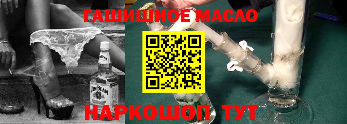 Первоуральск  ТГК гашишное масло  Вход с VPN 